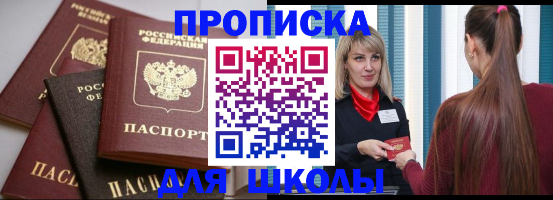 прописка в квартире в Ижевске